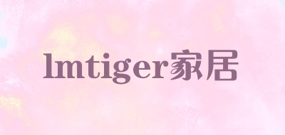 lmtiger家居