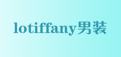 lotiffany男装