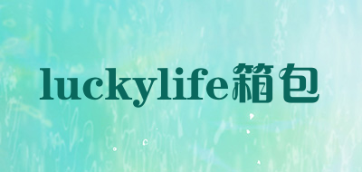 luckylife箱包