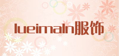 lueimaln服饰