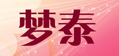 梦泰/Mengtai