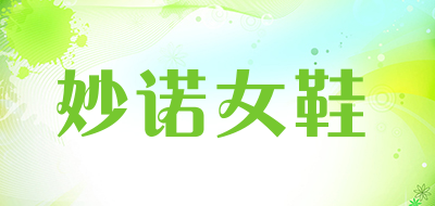 妙诺女鞋