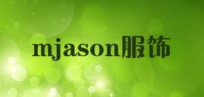 mjason服饰