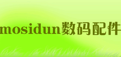 mosidun数码配件