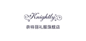 knightly奈特丽