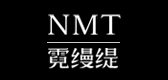 nmt服饰配件