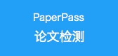 paperpass