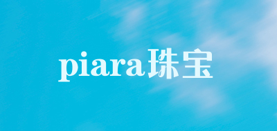 piara珠宝