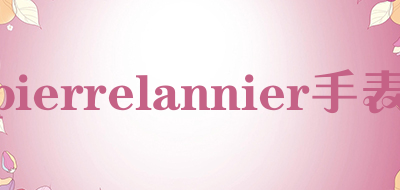 pierrelannier手表