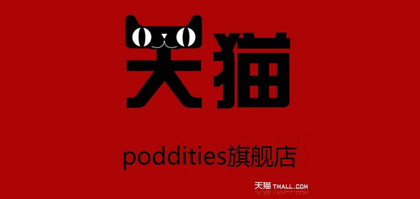 poddities