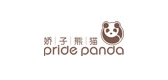 娇子熊猫/PRIDE PANDA