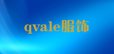 qvale服饰