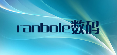 ranbole数码