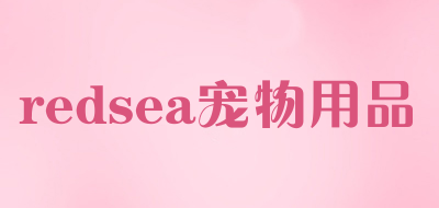 redsea宠物用品