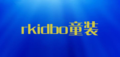 rkidbo童装