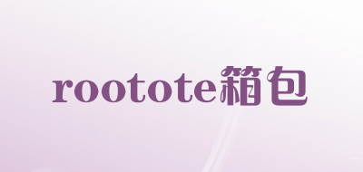 rootote箱包