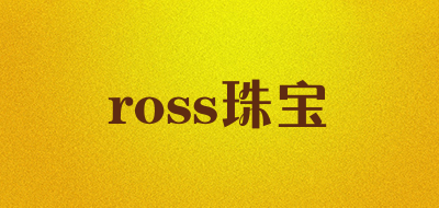 ross珠宝