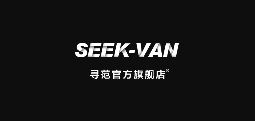 seekvan箱包