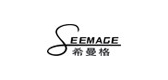 希曼格/SEEMAGE