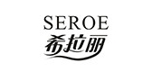 seroe希拉丽