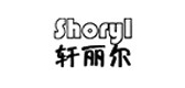 shoryl轩丽尔