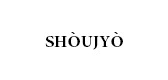 shoujyo服饰