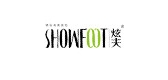 showfoot炫夫