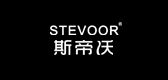 斯帝沃/STEVOOR