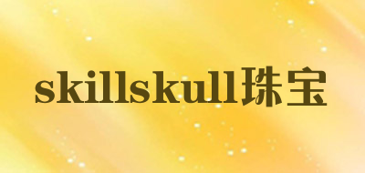 skillskull珠宝