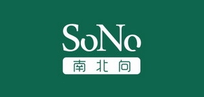 sono南北向