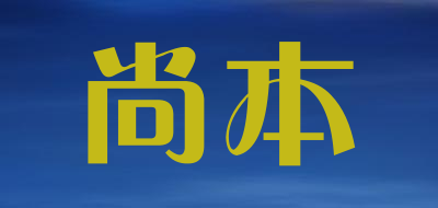尚本/sunbook