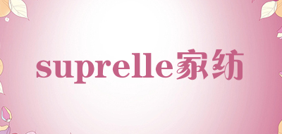 suprelle家纺