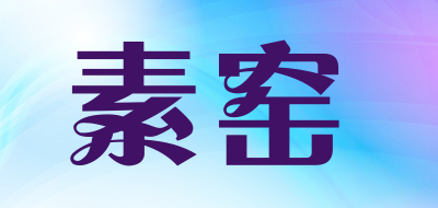 素窑/suyao