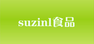 suzinl食品