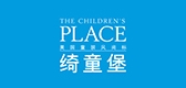 绮童堡/The Children’s Place