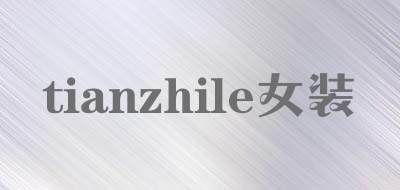 tianzhile女装