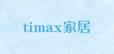 timax家居