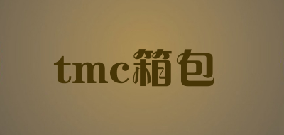 tmc箱包