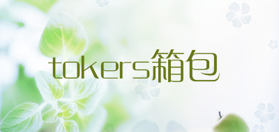 tokers箱包