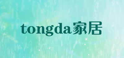 tongda家居