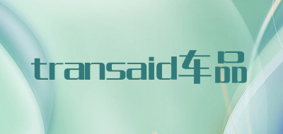 transaid车品