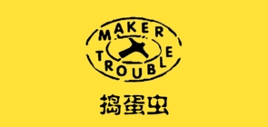 troublemaker捣蛋虫