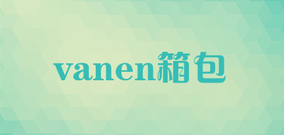 vanen箱包