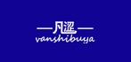 vanshibuya凡涩