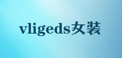 vligeds女装