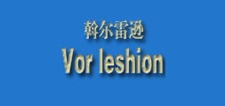 vorleshion