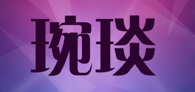 琬琰/wanyan