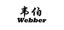 韦伯/webber