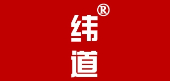 纬道