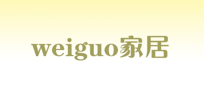 weiguo家居